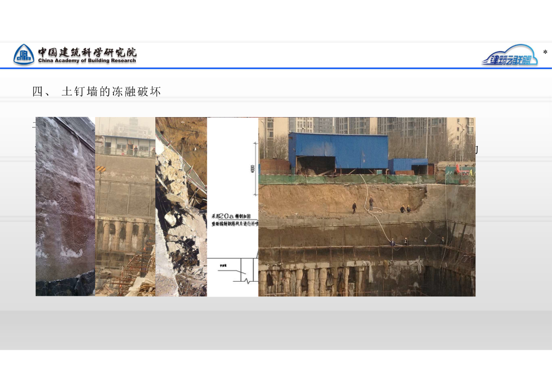 干货！一文搞定基坑支护土钉墙/复合土钉墙设计要点的图20