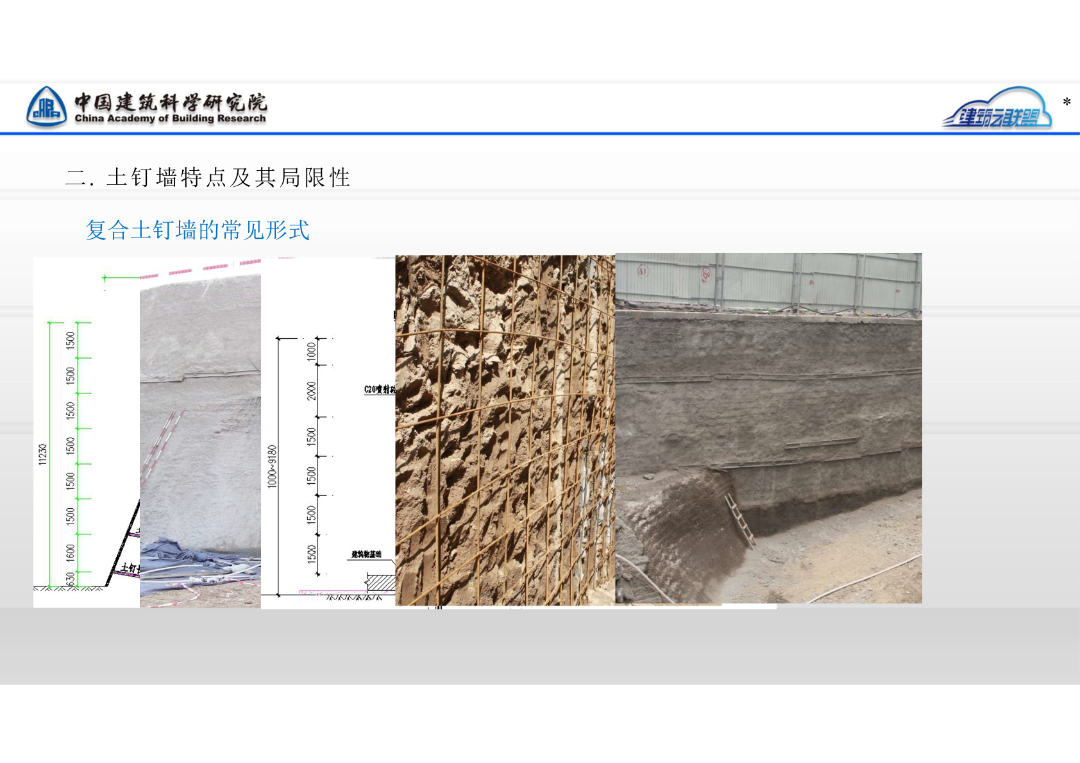干货！一文搞定基坑支护土钉墙/复合土钉墙设计要点的图10
