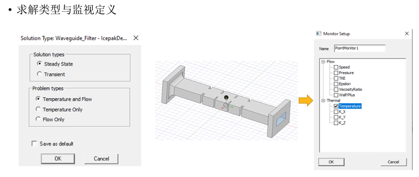 射频与天线-AEDT电热耦合设计流程与应用案例的图29