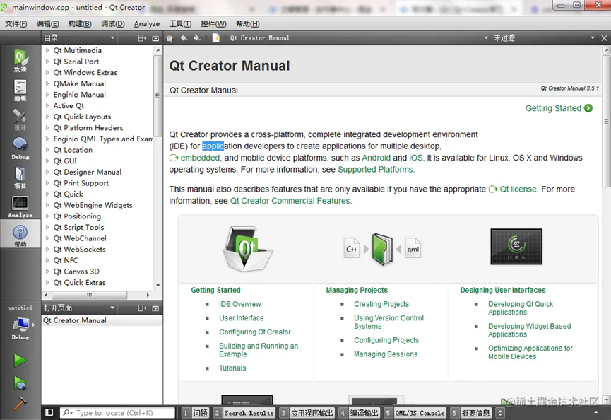 Qt开发工具：Qt Creator的具体介绍的图9