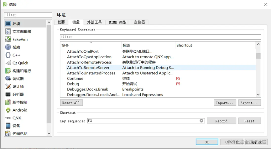 Qt开发工具：Qt Creator的具体介绍的图10