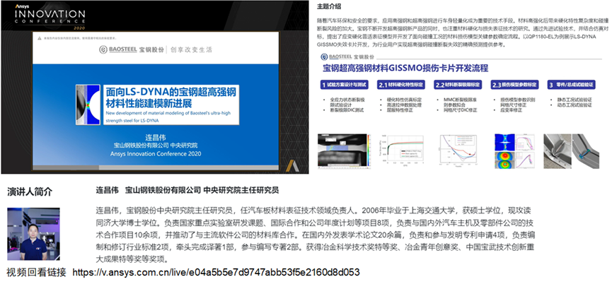 智能电动汽车安全设计新挑战及解决思路探讨的图19
