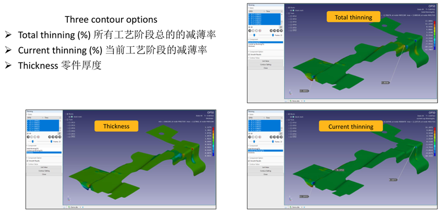 Ansys专业金属冲压成型解决方案的图20