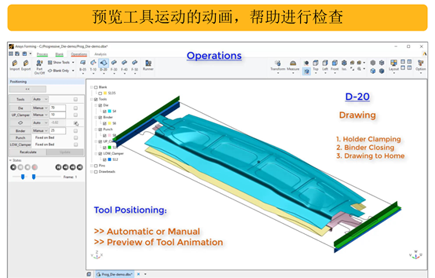Ansys专业金属冲压成型解决方案的图13