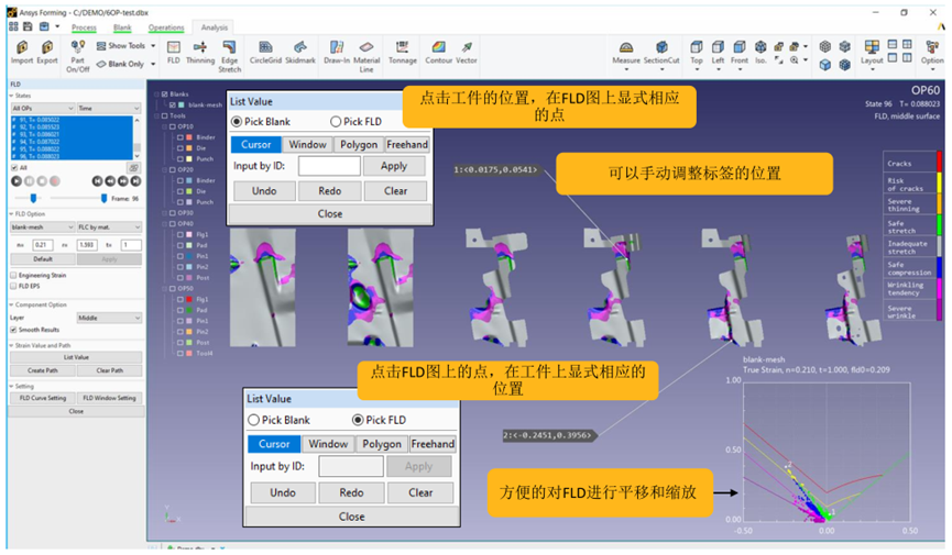 Ansys专业金属冲压成型解决方案的图19