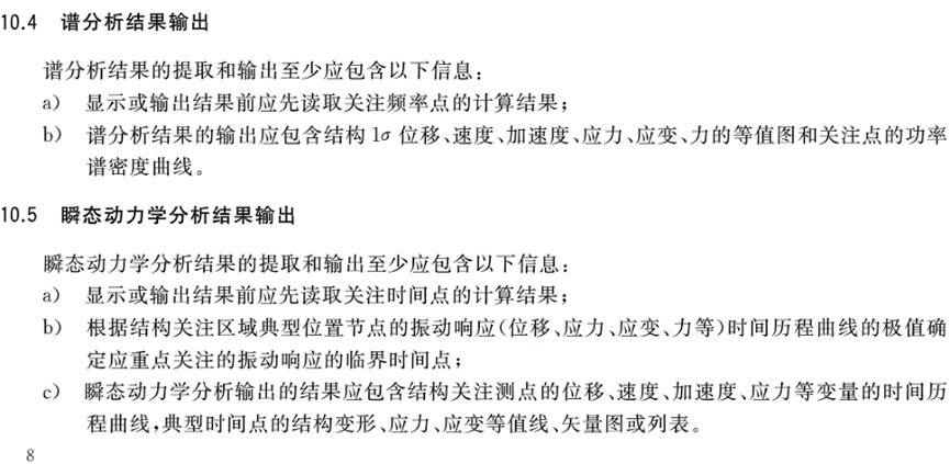 机械产品结构有限元力学分析通用规则的图26