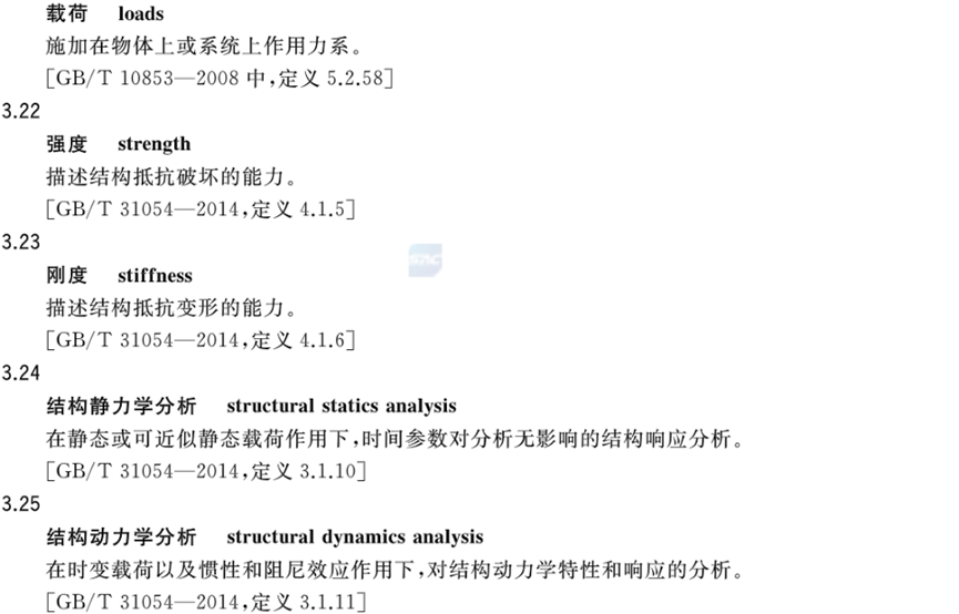机械产品结构有限元力学分析通用规则的图10