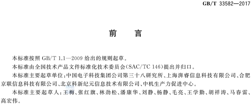机械产品结构有限元力学分析通用规则的图2
