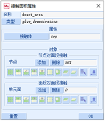 Marc复合材料分层仿真分析的图4