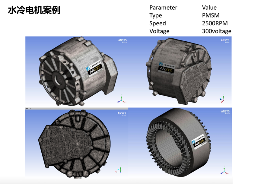 Ansys电机热设计解决方案的图23