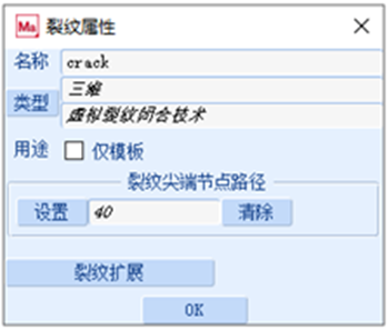 Marc复合材料分层仿真分析的图5