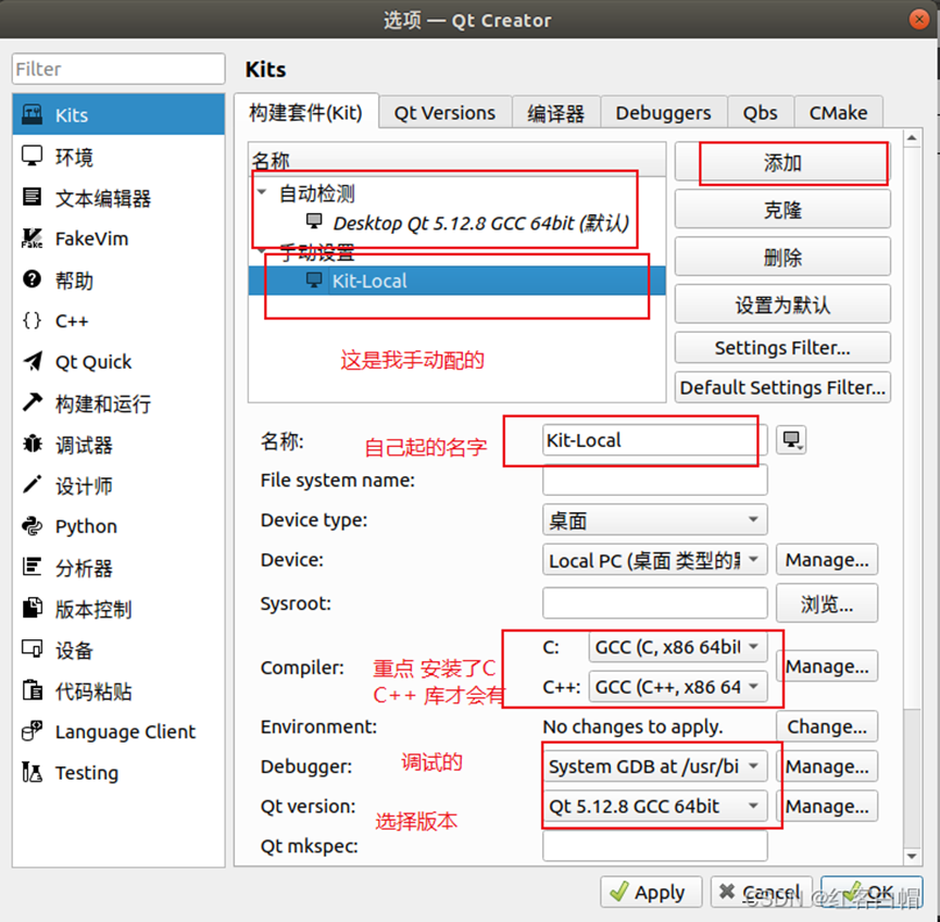 Linux安装Qt完整版教程的图12