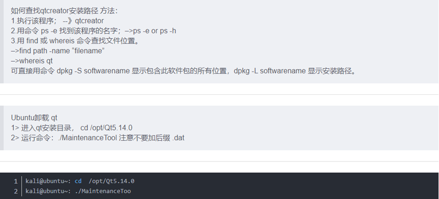 Linux安装Qt完整版教程的图14