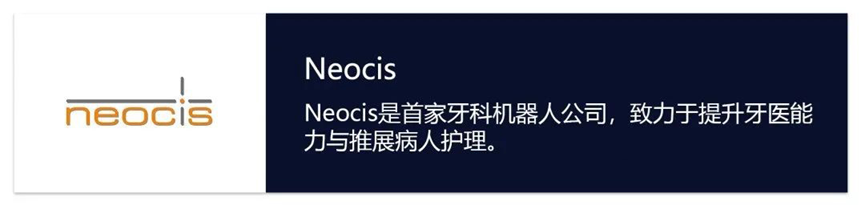 Qt案例 | Neocis牙科手术机器人为牙齿护理带来变革的图1