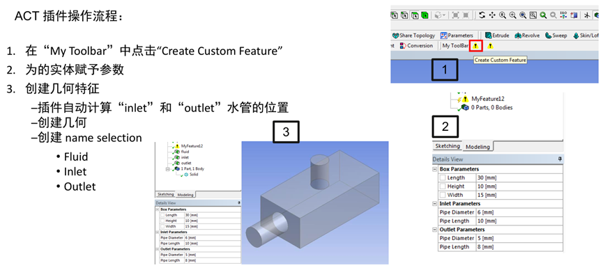 Ansys ACT用户定制化工具使用与开发的图9