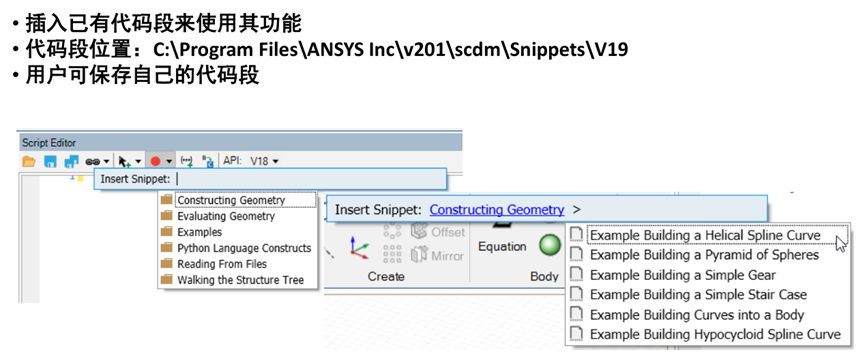 Ansys ACT用户定制化工具使用与开发的图40