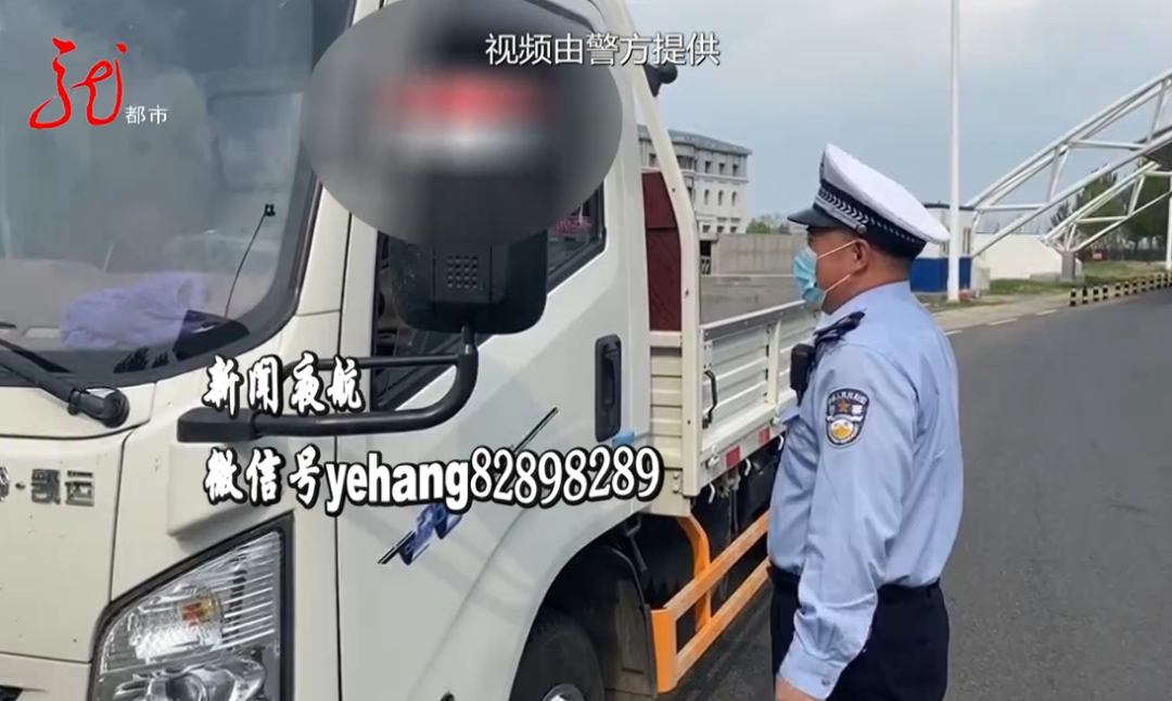 拿着拖拉机驾驶证开货车 交警 这叫无证驾驶 新闻夜航 微信公众号文章阅读 Wemp