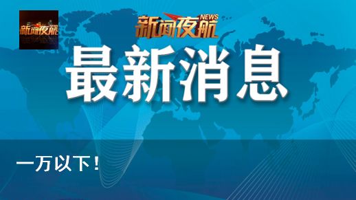 官宣！黑龍江全面恢復正常醫療服務 健康 第5張