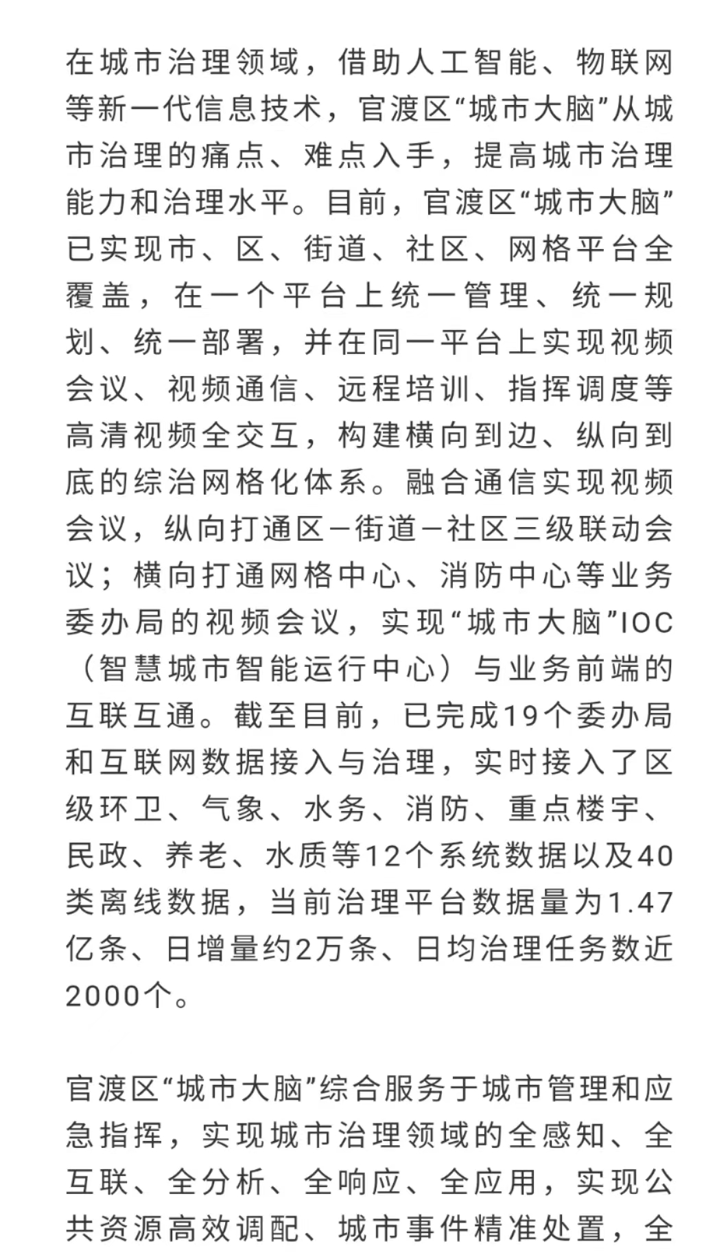 唯美官渡