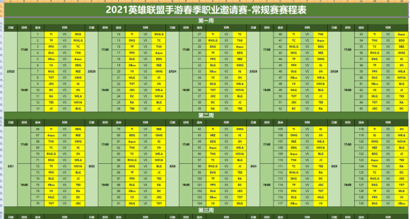 英雄联盟客服专区_英雄联盟官网专区_英雄联盟教育网专区