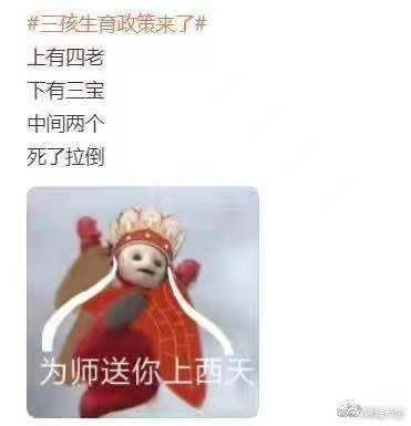 山东三胎奖励20万_山东省奖励产假_山东省级企业技术中心奖励