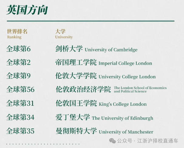 3 杭州绿城常春藤国际学校2027年招生时间5.jpg