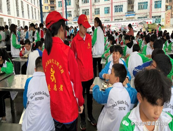 文明实践望谟县第三中学文明餐桌光盘行动主题教育实践活动