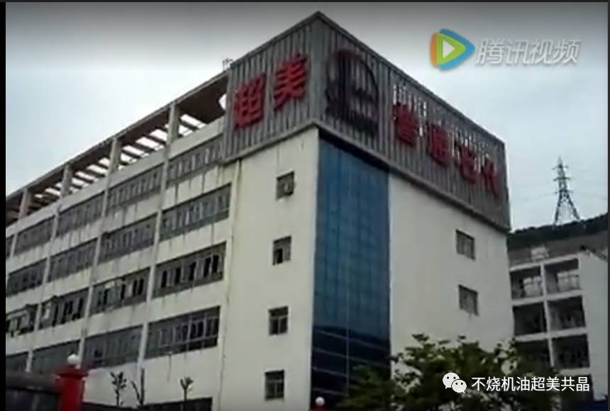 倍力共晶不烧机油