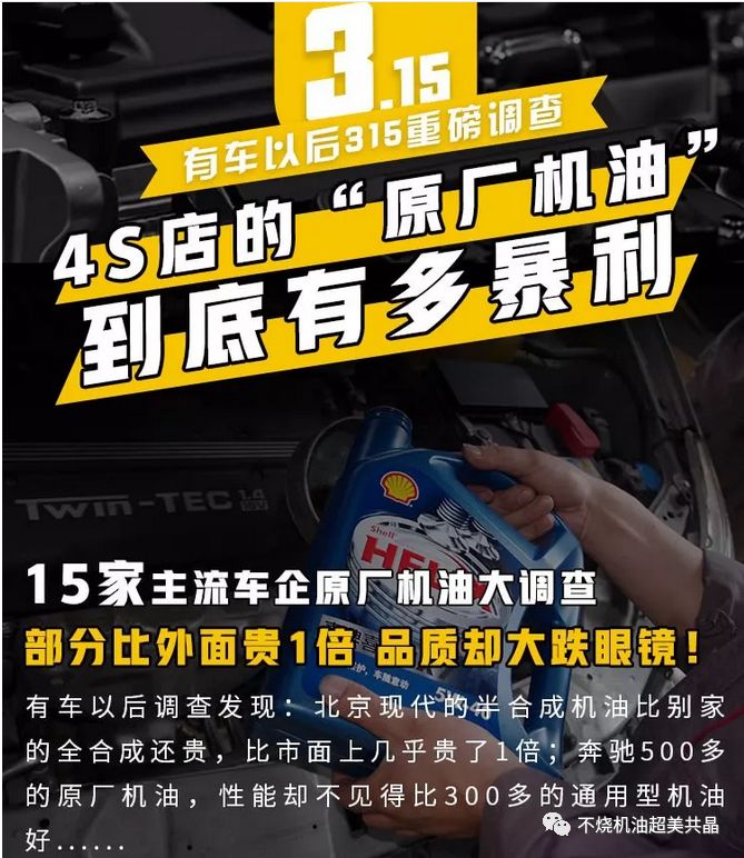 倍力共晶不烧机油