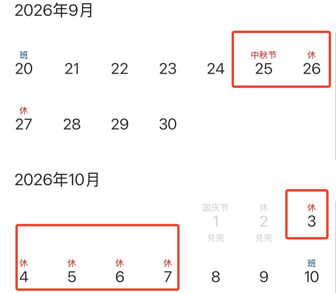 中秋国庆不加价酒店合集 丽江杭州北京等11城通用 有效期至年底