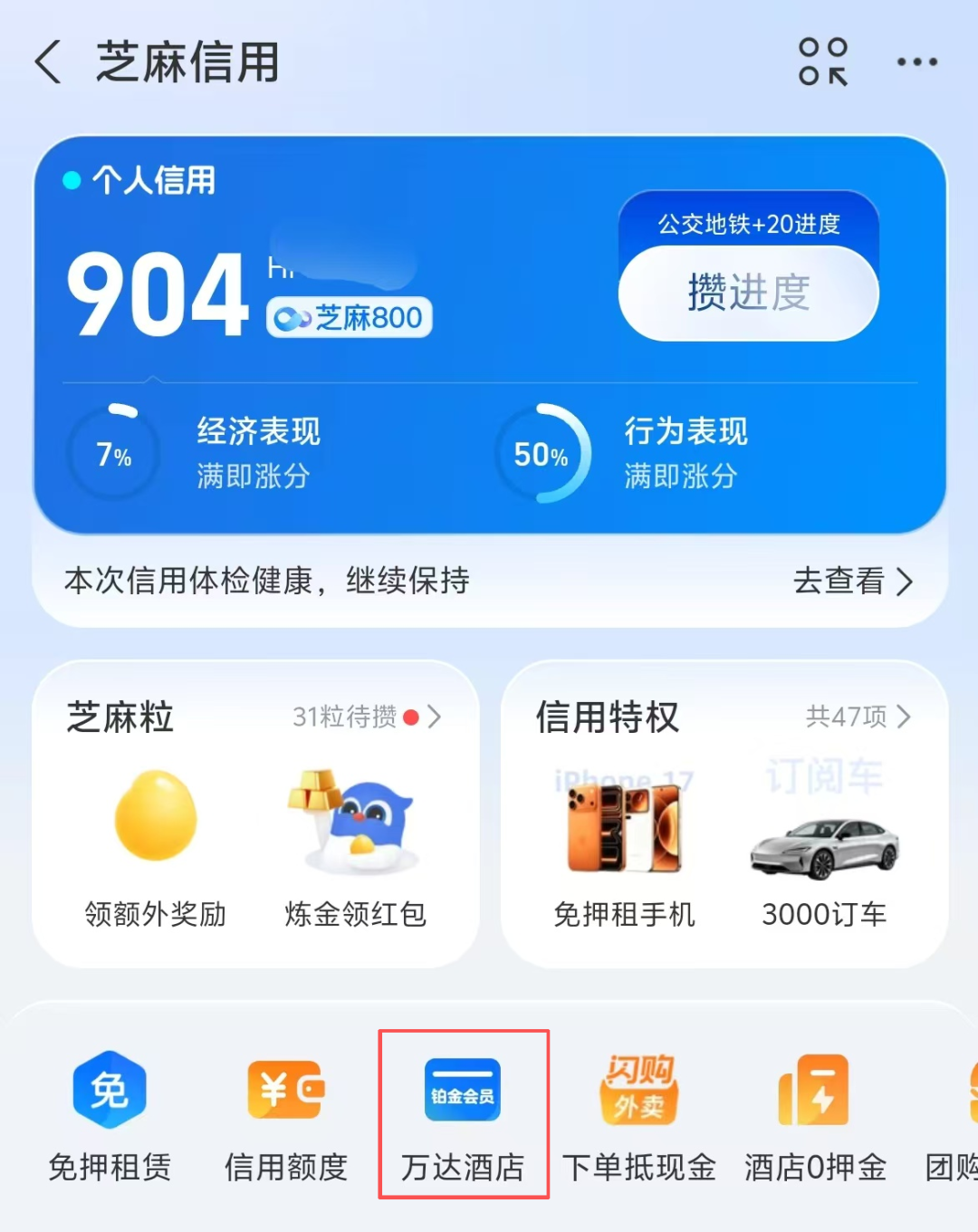 免费领万达铂金卡会员权益 全国酒店通兑1099元起暑期不加价
