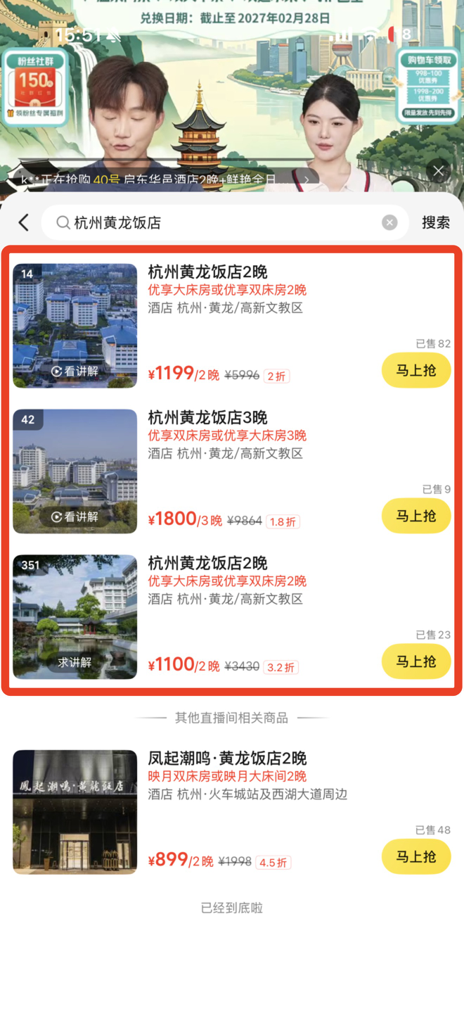 十一不加价酒店套餐推荐 杭州西双版纳丽江3店5折起 有效期到12月底