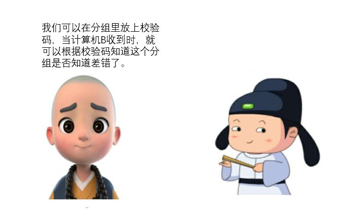 分组重传机制---可靠数据传输原理。 