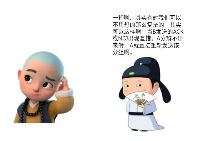 分组重传机制---可靠数据传输原理。 