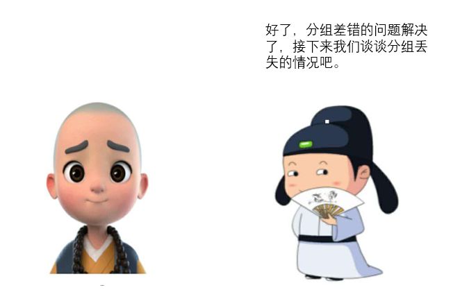 分组重传机制---可靠数据传输原理。 