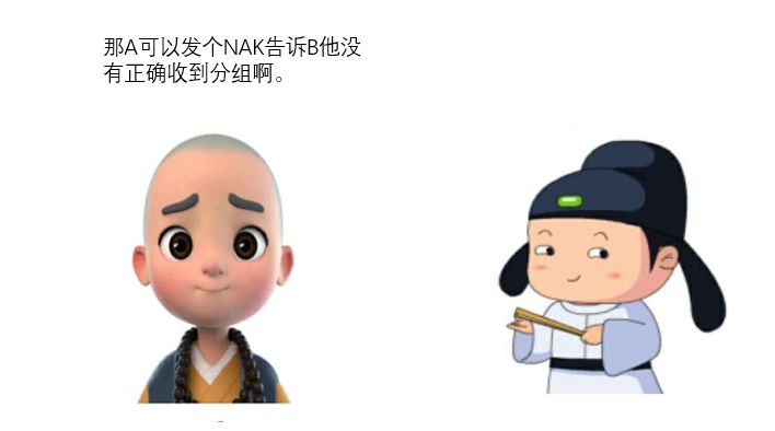 分组重传机制---可靠数据传输原理。 