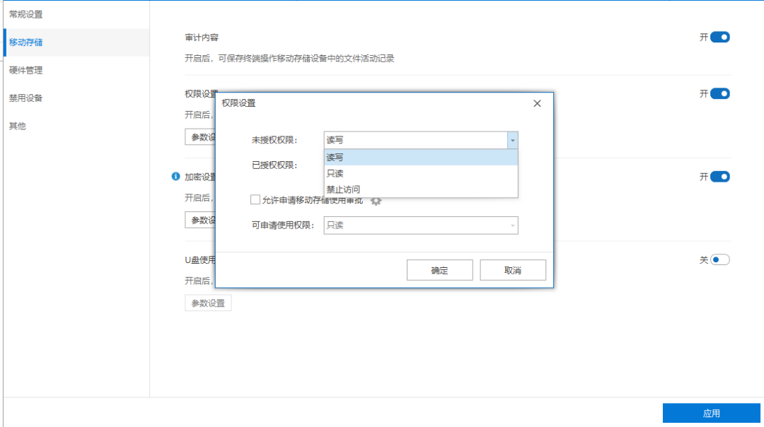 电脑禁用U盘的五种简单方法（电脑怎么阻止u盘使用）「纯干货」(图4)