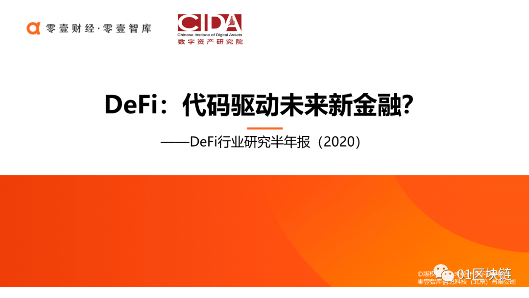 DeFi