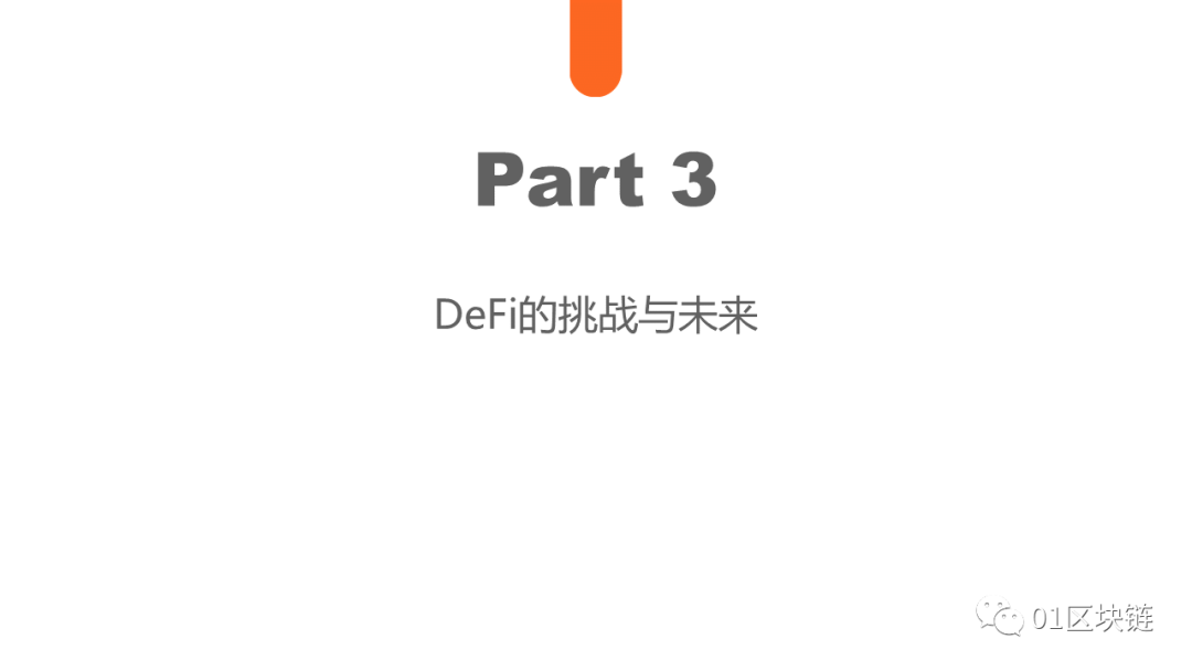 DeFi