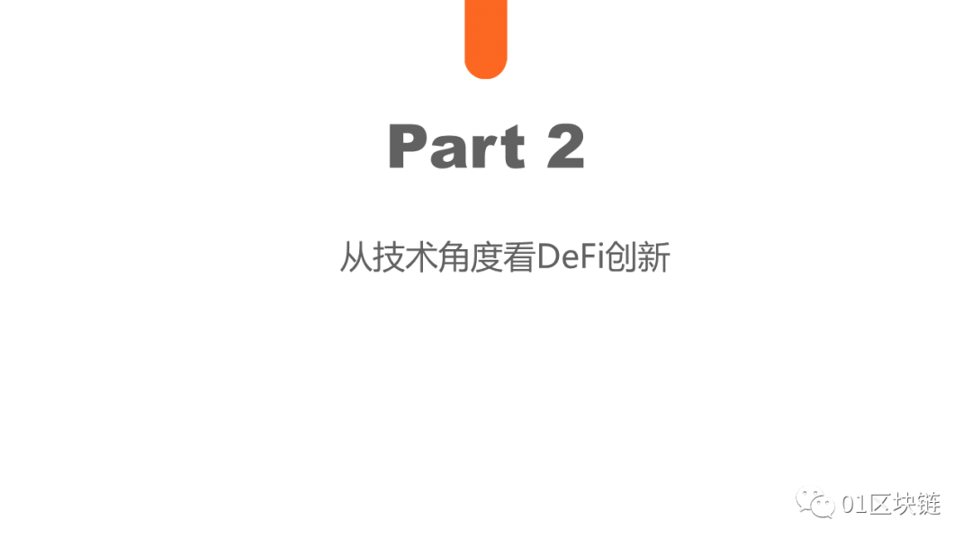 DeFi