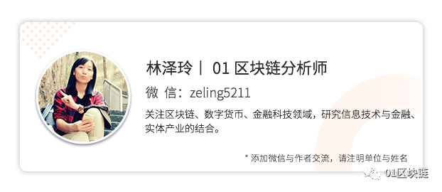 数字货币