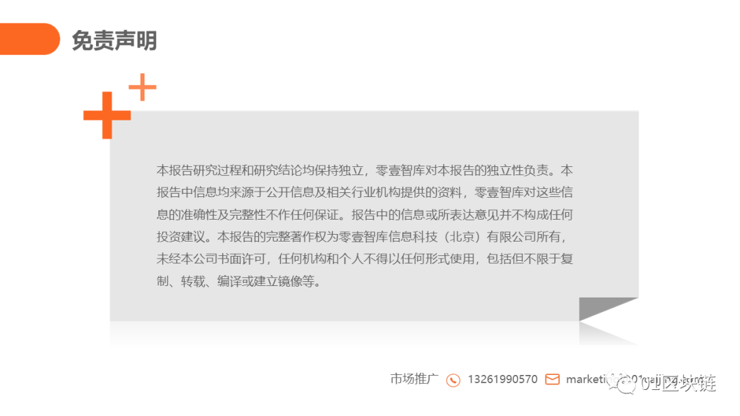 报告