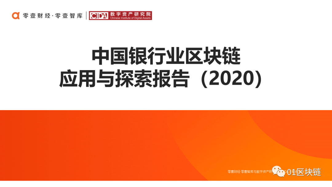 报告