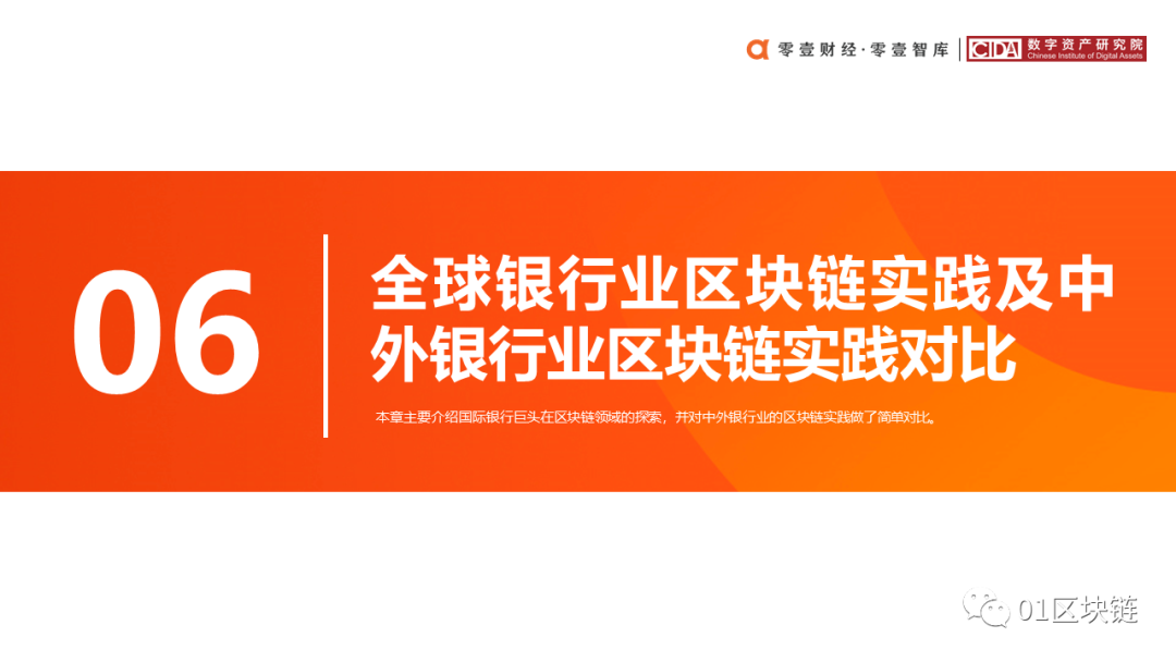 报告