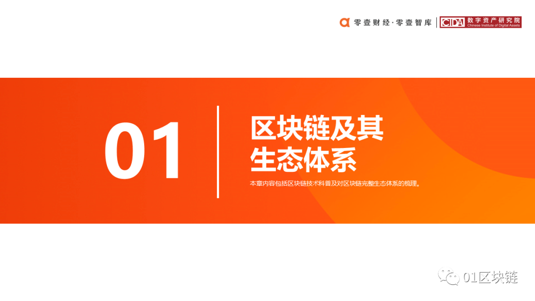报告