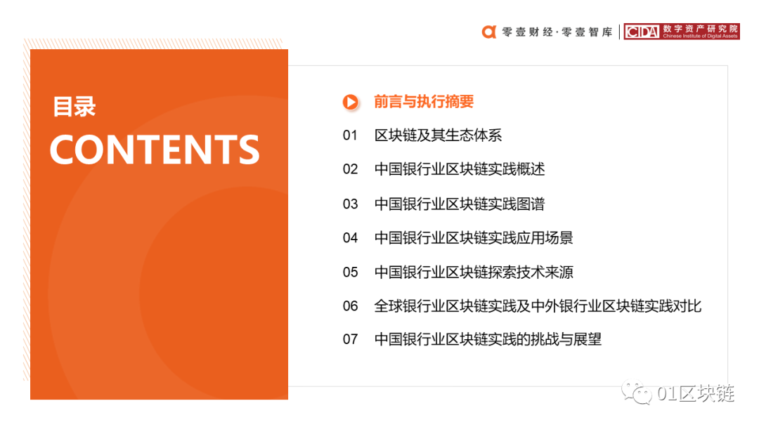 报告