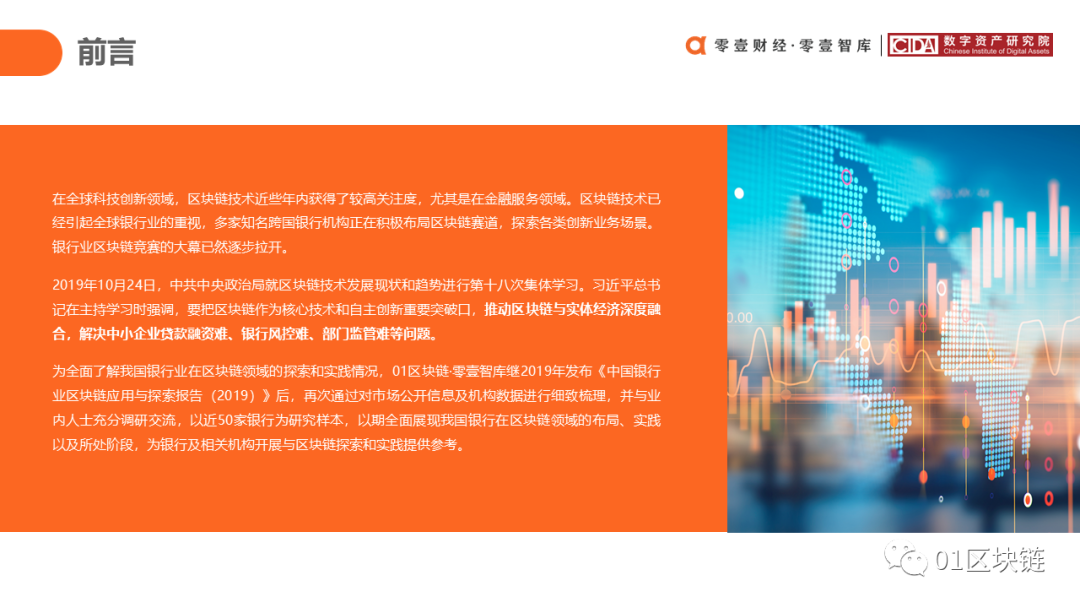 报告