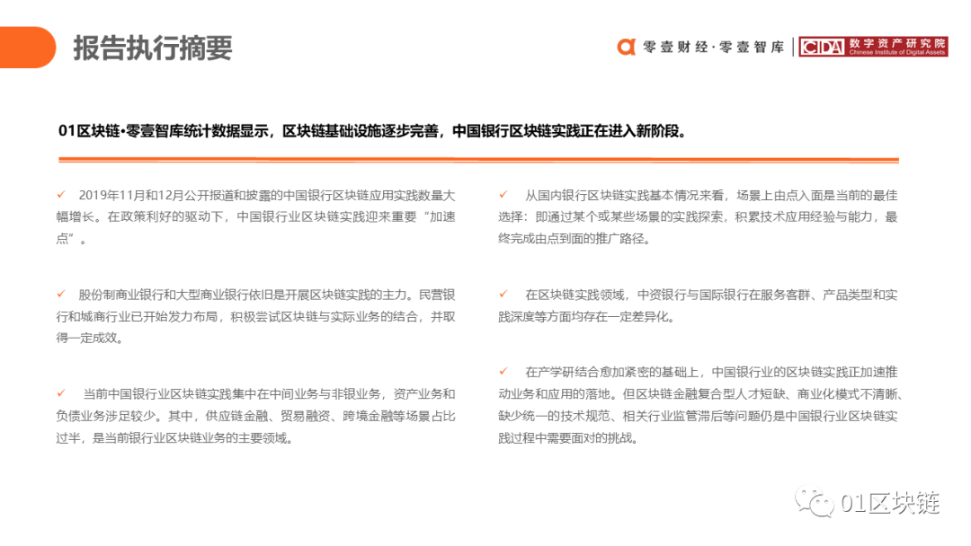 报告