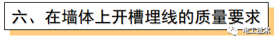 无论你是不是电工 这些都是必备的家居电气小常识！的图9