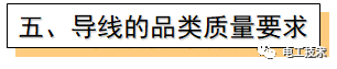 无论你是不是电工 这些都是必备的家居电气小常识！的图8